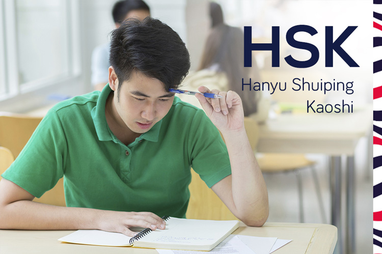 Pro-prep HSK